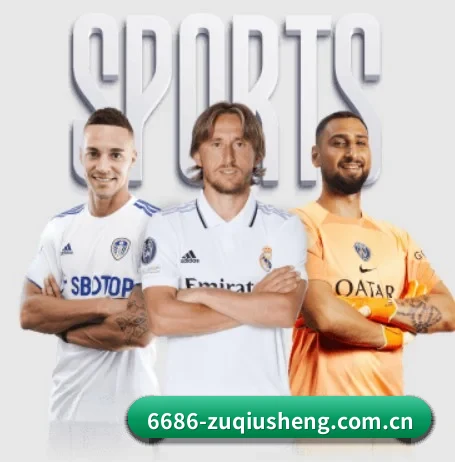 6686体育网围绕看球场景设计的核心服务