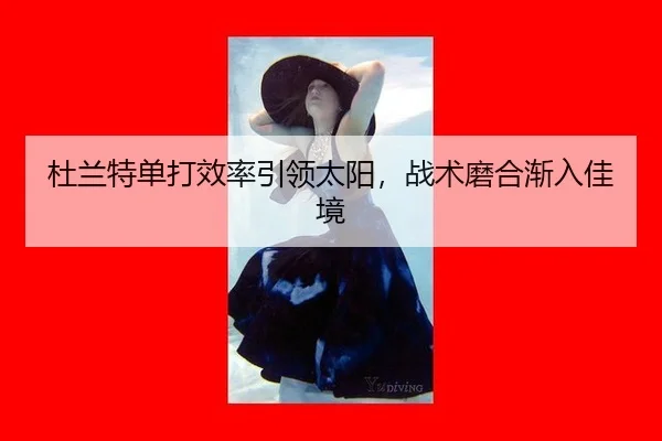 du-lan-te-dan-da-xiao-lv-yin-ling-tai-yang-zhan-shu-mo-he-jian-ru-jia-jing-3-550.jpg