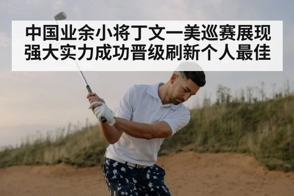 golf swing