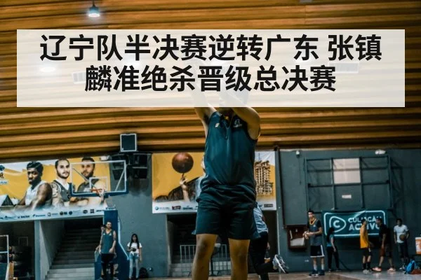 basketball player shooting