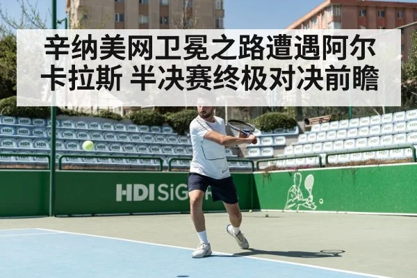 tennis forehand shot
